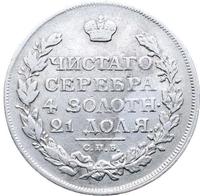 1 рубль 1814 года
