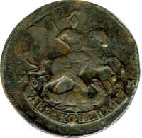 2 копейки 1795 года