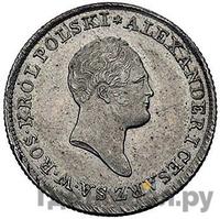 1 злотый 1825 года IВ Для Польши