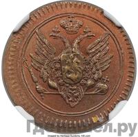 Деньга 1802 года