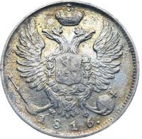 10 копеек 1816 года