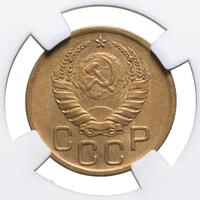 3 копейки 1940 года