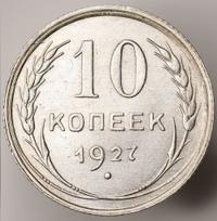 10 копеек 1927 года