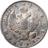1 рубль 1813 года