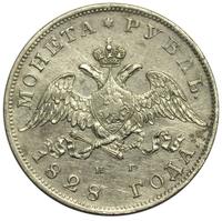1 рубль 1828 года СПБ НГ