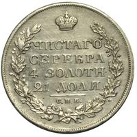 1 рубль 1828 года СПБ НГ