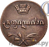 Полубисти 1806 года  Для Грузии