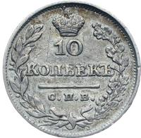 10 копеек 1825 года