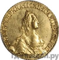 5 рублей 1766 года