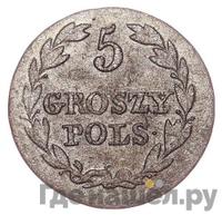 5 грошей 1827 года