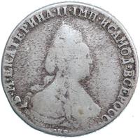 1 рубль 1795 года