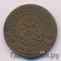 2 копейки 1873 года ЕМ