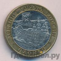 10 рублей 2017 года ММД