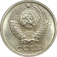 10 копеек 1985 года