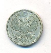 20 копеек 1864 года СПБ НФ