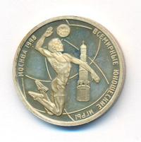 1 рубль 1998 года ММД