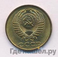 2 копейки 1988 года