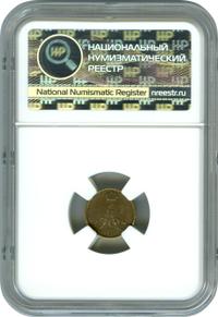 Полушка 1855 года