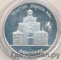 3 рубля 1995 года ММД