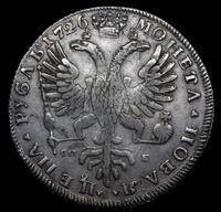1 рубль 1726 года