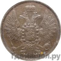 2 копейки 1853 года