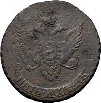 5 копеек 1791 года