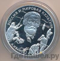 3 рубля 1994 года ММД