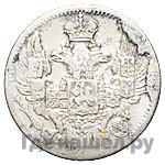 5 копеек 1842 года СПБ АЧ