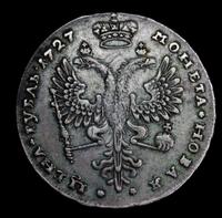 1 рубль 1727 года