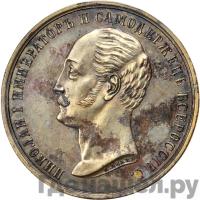 Медаль 1859 года