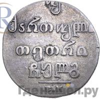 Двойной абаз 1833 года ВК Для Грузии