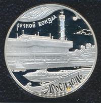 3 рубля 2010 года ММД