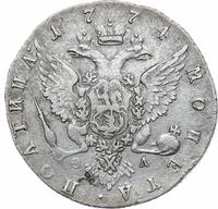 Полтина 1774 года СПБ ФЛ