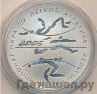 3 рубля 2005 года СПМД