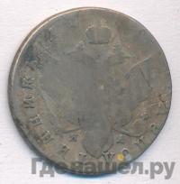 Полуполтинник 1791 года