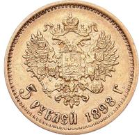 5 рублей 1898 года