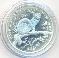 3 рубля 1994 года ММД