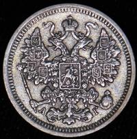 15 копеек 1893 года СПБ АГ