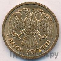 1 рубль 1992 года