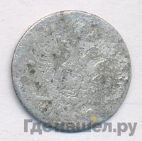 5 грошей 1839 года