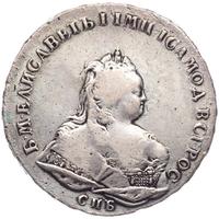 1 рубль 1741 года
