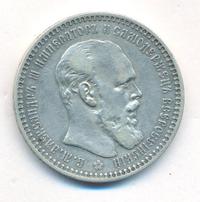 1 рубль 1894 года