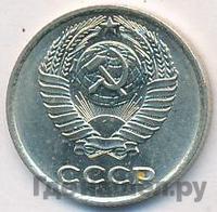 10 копеек 1970 года
