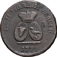 Пара - 3 денги 1772 года