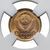 1 копейка 1948 года