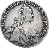 20 копеек 1766 года