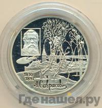 2 рубля 1997 года ММД