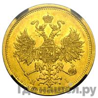 5 рублей 1870 года СПБ НI