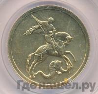 50 рублей 2006 года  Георгий Победоносец
