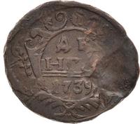 Денга 1739 года